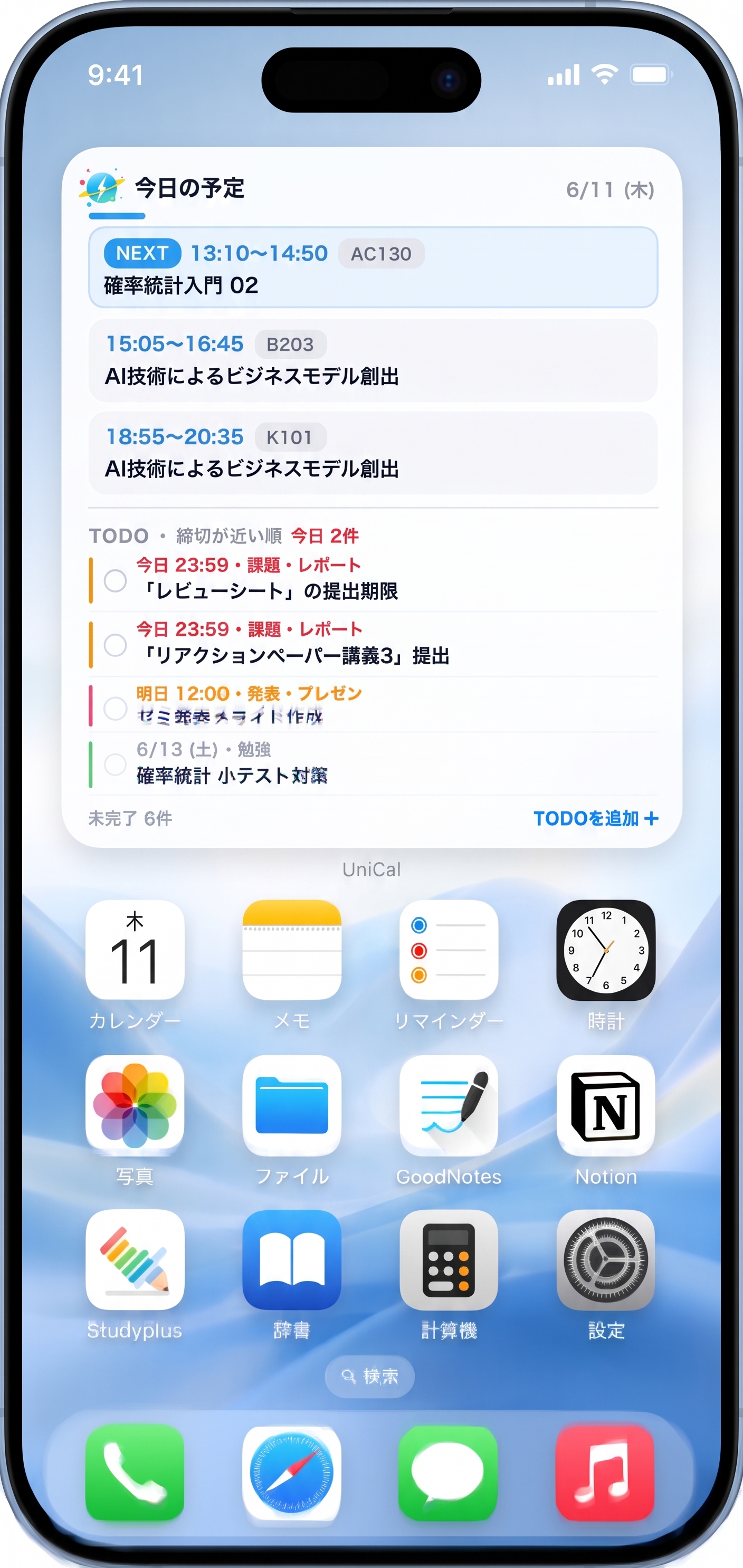 iPhoneのホーム画面で、今日の授業と締切の近いTODOを確認できるユニカレのウィジェット